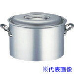 ■TKG ホクア アルミ マイスター半寸胴鍋 36cm AHV5736(1868768)[送料別途見積り][法人・事業所限定][掲外取寄]