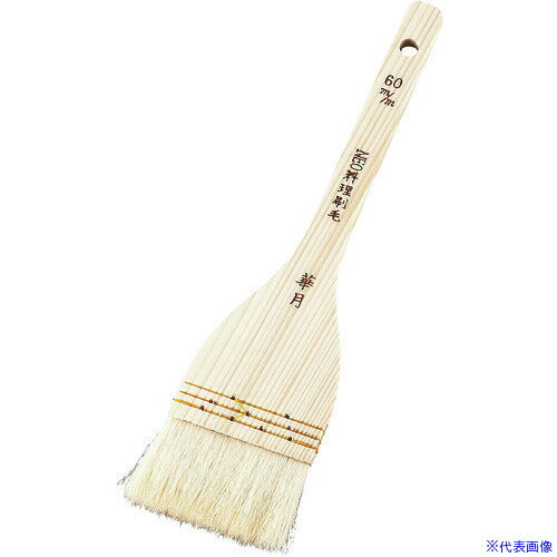 ■TKG 一高 NEO料理刷毛 華月(埋込式山羊毛) 90mm BHK7806(1887614)[送料別途見積り][法人・事業所限定]..