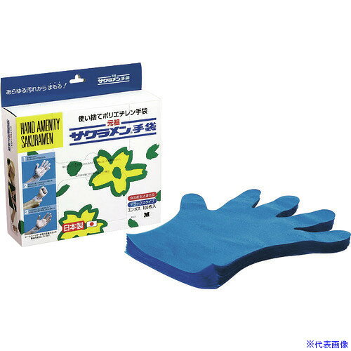 ■TKG サクラメン サクラメンDXエンボス手袋(100枚入) S ブルー STB9201(1922193)[送料別途お見積り][法人限定][掲外取寄]