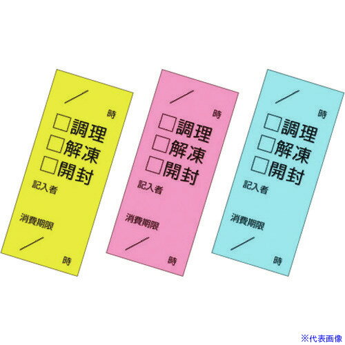 ■TKG アオト印刷 キッチンペッタ チェックふせん3色セット (100枚綴・100セット入) XPT4001(1934958)[..