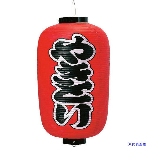 ■TKG カドキ ビニール提灯 印刷12号長型 やきとり b251 YTY04003(1936572)[送料別...
