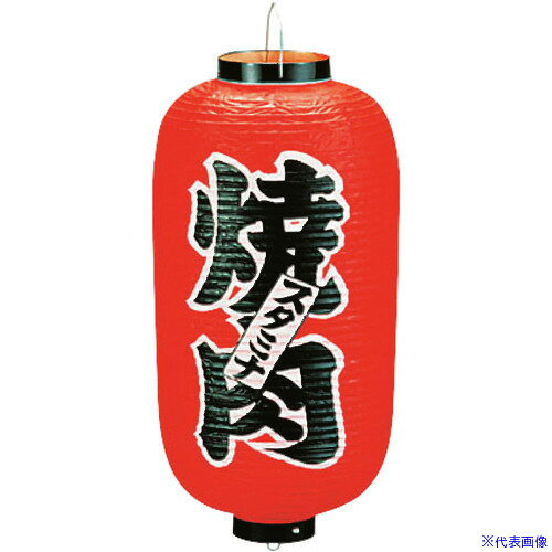 ■TKG カドキ ビニール提灯 印刷9号長型 焼肉 b210 YTY03025(1938084)[送料別途お見...