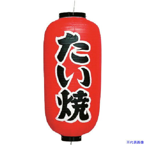 オレンジブック トラスコ中山　TRUSCOTKG カドキ ビニール提灯 印刷9号長型 たい焼 b232 〔品番:YTY03036〕[ 注番:1938152]特長仕様仕様2●模様(文字)：たい焼●外径×高さ(mm)：240×520●重量(g)：240●材質：ビニール材質/仕上セット内容/付属品注意原産国（名称）日本JANコード4548046002207本体質量240gオレンジブック トラスコ中山　TRUSCOTKG カドキ ビニール提灯 印刷9号長型 たい焼 b232 〔品番:YTY03036〕[注番:1938152][本体質量：240g]《包装時基本サイズ：280×270×60》〔包装時質量：920g〕分類》研究用品》厨房用品》調理器具☆納期情報：メーカー取り寄品（弊社より発送）