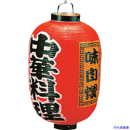 オレンジブック トラスコ中山　TRUSCOTKG カドキ ビニール提灯 印刷15号長型 中華料理 b306 〔品番:YTY05007〕[ 注番:1939662]特長仕様仕様2●模様(文字)：中華料理●外径×高さ(mm)：400×700●重量(g)：490●材質：ビニール材質/仕上セット内容/付属品注意原産国（名称）日本JANコード4548046002733本体質量520gオレンジブック トラスコ中山　TRUSCOTKG カドキ ビニール提灯 印刷15号長型 中華料理 b306 〔品番:YTY05007〕[注番:1939662][本体質量：520g]《包装時基本サイズ：410×400×70》〔包装時質量：520g〕分類》研究用品》厨房用品》調理器具☆納期情報：メーカー取り寄品（弊社より発送）