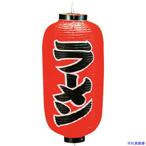 オレンジブック トラスコ中山　TRUSCOTKG カドキ ビニール提灯 印刷9号長型 ラーメン b200 〔品番:YTY03004〕[ 注番:1939677]特長仕様仕様2●模様(文字)：ラーメン●外径×高さ(mm)：240×520●重量(g)：240●材質：ビニール材質/仕上セット内容/付属品注意原産国（名称）日本JANコード4548046001880本体質量240gオレンジブック トラスコ中山　TRUSCOTKG カドキ ビニール提灯 印刷9号長型 ラーメン b200 〔品番:YTY03004〕[注番:1939677][本体質量：240g]《包装時基本サイズ：280×270×60》〔包装時質量：26500g〕分類》研究用品》厨房用品》調理器具☆納期情報：メーカー取り寄品（弊社より発送）