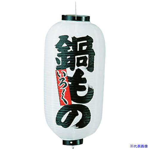 オレンジブック トラスコ中山　TRUSCOTKG カドキ ビニール提灯 印刷9号長型 鍋もの b216 〔品番:YTY03012〕[ 注番:1939680]特長仕様仕様2●模様(文字)：鍋もの(白地)●外径×高さ(mm)：240×520●重量(g)：240●材質：ビニール材質/仕上セット内容/付属品注意原産国（名称）日本JANコード4548046002047本体質量240gオレンジブック トラスコ中山　TRUSCOTKG カドキ ビニール提灯 印刷9号長型 鍋もの b216 〔品番:YTY03012〕[注番:1939680][本体質量：240g]《包装時基本サイズ：280×270×60》〔包装時質量：21g〕分類》研究用品》厨房用品》調理器具☆納期情報：メーカー取り寄品（弊社より発送）
