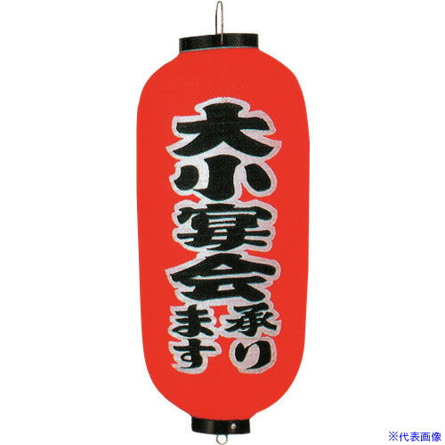 オレンジブック トラスコ中山　TRUSCOTKG カドキ ビニール提灯 印刷9号長型 大小宴会 b247 〔品番:YTY03032〕[ 注番:1939752]特長仕様仕様2●模様(文字)：大小宴会●外径×高さ(mm)：240×520●重量(g)：240●材質：ビニール材質/仕上セット内容/付属品注意原産国（名称）日本JANコード4548046002351本体質量240gオレンジブック トラスコ中山　TRUSCOTKG カドキ ビニール提灯 印刷9号長型 大小宴会 b247 〔品番:YTY03032〕[注番:1939752][本体質量：240g]《包装時基本サイズ：280×270×60》〔包装時質量：1000g〕分類》研究用品》厨房用品》調理器具☆納期情報：メーカー取り寄品（弊社より発送）