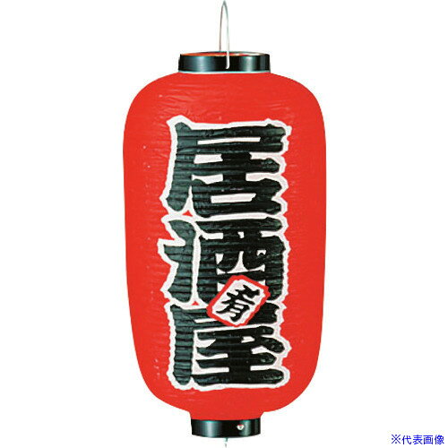 ■TKG カドキ ビニール提灯 印刷9号長型 居酒屋 b221 YTY03014(1941261)[送料別途お見積り][法人限定][掲外取寄]