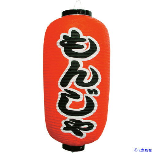 ■TKG カドキ ビニール提灯 印刷9号長型 もんじゃ b229 YTY03034(1941282)[送料別途...