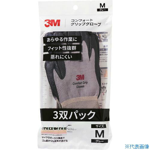 オレンジブック トラスコ中山　TRUSCO3M コンフォートグリップグローブ グレー Mサイズ (3双パック) 〔品番:GLOVEGRAM3P〕[ 注番:1947912]特長●コンフォートグリップグローブマルチタイプの3双セットです。●手にフィットし、細かい作業に適しています。●手のひら部のニトリルゴム面の通気性と透湿性が高く蒸れにくいため、長時間の作業もストレスなく快適です。●擦れに強い高耐久性（EN388摩擦強さ最高レベル）です。●洗濯して繰り返し使用できます。●耐油性があり、機械メンテナンスなど油作業に適しています。（手のひら部のニトリルゴム部分）●発泡ゴムが汗を通し、通気性に優れています。用途●荷物配送作業、建築・土木作業。●荷物配送作業やテープ巻付け作業に。仕様●色：グレー●サイズ：M●ゲージ数：15●全長(cm)：21.5●手のひら周り(cm)：19.0●中指長さ(cm)：7.0●厚さ(mm)：1●リストカラー：イエロー仕様2●15ゲージ編●EN388規格：耐摩耗レベル3、耐切創レベル1、耐引裂レベル2、耐突刺レベル2材質/仕上●繊維部:ナイロン100%●すべり止め部:発泡ニトリルゴムセット内容/付属品注意●本製品は電気絶縁性がありませんので、通電電気作業には使用しないでください。●この商品は、一般消費者様向けの製品ではないため、表示や取扱説明書などが一般消費者様向けに表記・同梱されておりません。原産国（名称）韓国JANコード4549395848539本体質量29gオレンジブック トラスコ中山　TRUSCO3M コンフォートグリップグローブ グレー Mサイズ (3双パック) 〔品番:GLOVEGRAM3P〕[注番:1947912][本体質量：29g]《包装時基本サイズ：250×130×20》〔包装時質量：1000g〕分類》保護具》作業手袋》すべり止め背抜き手袋☆納期情報：仕入れ先通常在庫品 (欠品の場合有り)