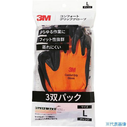 オレンジブック トラスコ中山　TRUSCO3M コンフォートグリップグローブ オレンジ Lサイズ (3双パック) 〔品番:GLOVEORAL3P〕[ 注番:1947917]特長●コンフォートグリップグローブマルチタイプの3双セットです。●手にフィットし、細かい作業に適しています。●手のひら部のニトリルゴム面の通気性と透湿性が高く蒸れにくいため、長時間の作業もストレスなく快適です。●擦れに強い高耐久性（EN388摩擦強さ最高レベル）です。●洗濯して繰り返し使用できます。●耐油性があり、機械メンテナンスなど油作業に適しています。（手のひら部のニトリルゴム部分）●発泡ゴムが汗を通し、通気性に優れています。用途●荷物配送作業、建築・土木作業。●荷物配送作業やテープ巻付け作業に。仕様●色：オレンジ●サイズ：L●ゲージ数：15●全長(cm)：22.5●手のひら周り(cm)：20.5●中指長さ(cm)：7.5●厚さ(mm)：1●リストカラー：レッド仕様2●15ゲージ編●EN388規格：耐摩耗レベル3、耐切創レベル1、耐引裂レベル2、耐突刺レベル2材質/仕上●繊維部:ナイロン100%●すべり止め部:発泡ニトリルゴムセット内容/付属品注意●本製品は電気絶縁性がありませんので、通電電気作業には使用しないでください。●この商品は、一般消費者様向けの製品ではないため、表示や取扱説明書などが一般消費者様向けに表記・同梱されておりません。原産国（名称）韓国JANコード4549395848577本体質量31gオレンジブック トラスコ中山　TRUSCO3M コンフォートグリップグローブ オレンジ Lサイズ (3双パック) 〔品番:GLOVEORAL3P〕[注番:1947917][本体質量：31g]《包装時基本サイズ：250×160×40》〔包装時質量：1000g〕分類》保護具》作業手袋》すべり止め背抜き手袋☆納期情報：仕入れ先通常在庫品 (欠品の場合有り)