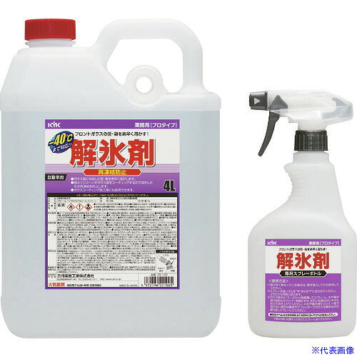 オレンジブック トラスコ中山　TRUSCOKYK 業務用解氷剤 4L 〔品番:22100〕[ 注番:1948709]特長●ガラス面に氷結した雪・霜を素早く溶かします。●撥水シリコーンがガラス面をコーティングするので、溶かした氷の再凍結を防止します。●ガラスコーティング施工車にも使用できます。用途●自動車用ガラスの解氷用仕様●容量(ml)：4000●幅(cm)：122●長さ(cm)：261仕様2●液性：中性●液色：無色透明材質/仕上●エタノール●イソプロピルアルコール●シリコーンセット内容/付属品●トリガースプレーボトル注意原産国（名称）日本JANコード4972796221005本体質量4000gオレンジブック トラスコ中山　TRUSCOKYK 業務用解氷剤 4L 〔品番:22100〕[注番:1948709][本体質量：4000g]《包装時基本サイズ：261×122×295》〔包装時質量：4kg〕分類》環境改善用品》寒さ対策用品》解氷剤・融雪剤☆納期情報：メーカー取り寄品（弊社より発送）