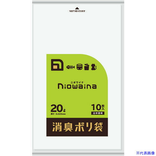 ■サニパック ニオワイナ消臭袋 白半透明 20L 10枚 SS20(1949068)