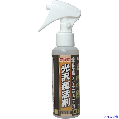 ■SYK コーティング剤 SYK光沢復活剤 100ml S2935(1954250)