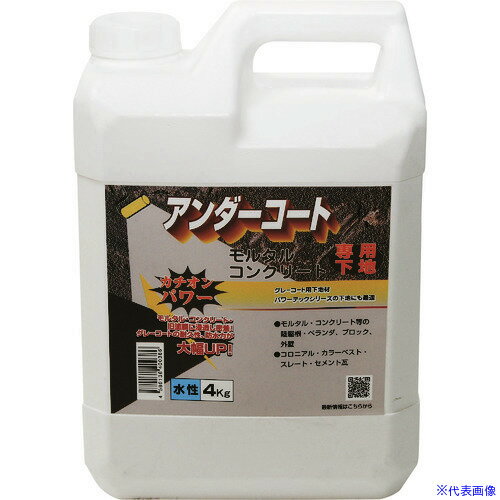 ■パワーテック 建築用下地剤 カチオン型アンダーコート下地材(水性) 透明 4kg 17623(1954751)