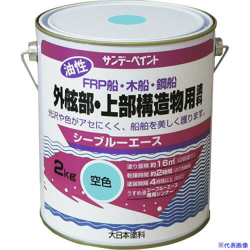 オレンジブック トラスコ中山　TRUSCOサンデーペイント シーブルエース油性外舷部・上部構造物用塗料 空色 2K 〔品番:10B5T〕[ 注番:1962095]特長仕様●色：空色仕様2●シーブルエース油性外舷部・上部構造物用塗料　空色　2K材質/仕上セット内容/付属品注意原産国（名称）非公開JANコード4906754043835本体質量0gオレンジブック トラスコ中山　TRUSCOサンデーペイント シーブルエース油性外舷部・上部構造物用塗料 空色 2K 〔品番:10B5T〕[注番:1962095]分類》工事・照明用品》塗装・内装用品》塗料☆納期情報：オレンジブック掲載以外でメーカー直送品【法人限定＝会社名ご記入お願い致します。】