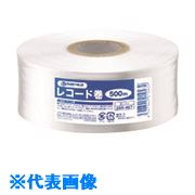 ■JTX 260027)ひも レコ−ド巻50mm×500m白30巻 B173J−30 B173J30(1964712)[送料別途お見積り][法人限定][..