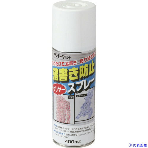 オレンジブック トラスコ中山　TRUSCOサンデーペイント 落書き防止スプレー クリヤー 400M 〔品番:2001NN〕[ 注番:1966836]特長仕様●色：クリヤー●容量(L)：0.4仕様2●落書き防止スプレー　クリヤー　400M材質/仕上セット内容/付属品注意原産国（名称）日本JANコード4906754281398本体質量431gオレンジブック トラスコ中山　TRUSCOサンデーペイント 落書き防止スプレー クリヤー 400M 〔品番:2001NN〕[注番:1966836][本体質量：431g]《包装時基本サイズ：65×65×213》〔包装時質量：431g〕分類》工事・照明用品》塗装・内装用品》塗料☆納期情報：オレンジブック掲載以外でメーカー直送品【法人限定＝会社名ご記入お願い致します。】