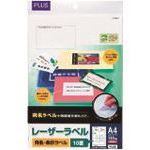 Rakuten - ■プラス 45025)レーザーラベル LT-501T A4/10面 100枚 LT501T(1967512)[送料別途見積り][法人・事業所限定][掲外取寄]