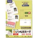 ■PLUS 46556)いつもカード マイクロミシンMC701V MC701V(1969074)[送料別途お見積り][法人限定][掲外取..