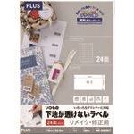 ■プラス 45042)いつもの下地が透けないラベル24面ME506SKT ME506SKT(1969137)[送料別途見積り][法人・事業所限定][掲外取寄]