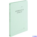 ■PLUS 79335)既製印刷フラットファイルA4S 確定申告書 NO.021HAKAKUTEI(1969241)