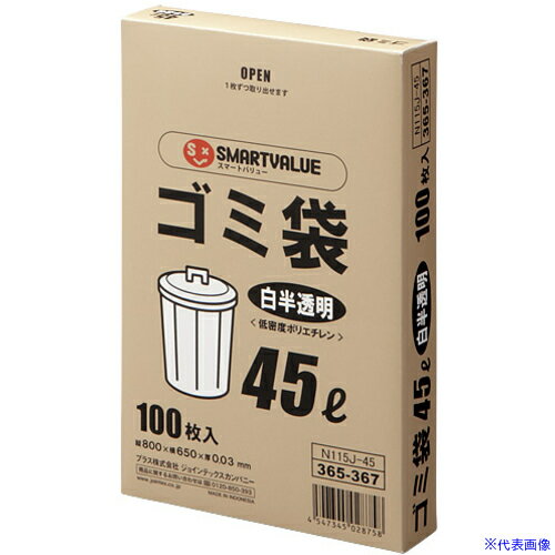 ■JTX 366053)ゴミ袋LDD白半透明45L500枚 N115J45P N115J45P(1970940)[送料別途見積り][法人・事業所限定][掲外取寄]