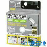■PLUS 184348)ねじりっこ TF-800WH ホワイト 10個 TF800WH10(1972695)