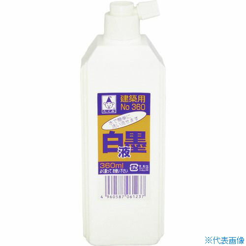 ■たくみ 白墨液 360ml 6123(1983569)