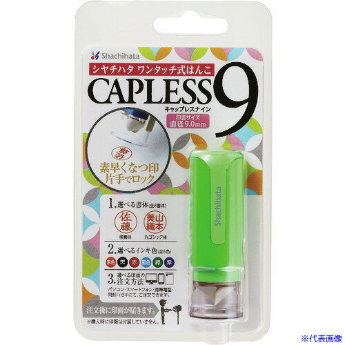■シヤチハタ キャップレス9イエローグリーン(メールオーダー式) XLCLN4MO(1990101)