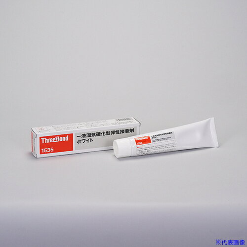 オレンジブック トラスコ中山　TRUSCOTHREEBOND 【都度見積品】 TB1535−170g(1535AY) 〔品番:TB1535170G〕[ 注番:1991789]特長●耐衝撃性良好・速硬化・有機スズ非含有の商品です。仕様●色：白●容量(g)：170仕様2●一液湿気硬化型弾性接着剤（ホワイト）材質/仕上セット内容/付属品注意原産国（名称）日本JANコード4967410104208本体質量170gオレンジブック トラスコ中山　TRUSCOTHREEBOND 【都度見積品】 TB1535−170g(1535AY) 〔品番:TB1535170G〕[注番:1991789][本体質量：170g]《包装時基本サイズ：195×45×38》〔包装時質量：205g〕分類》化学製品》接着剤・補修剤》接着剤1液タイプ☆納期情報：メーカー取り寄品（弊社より発送）