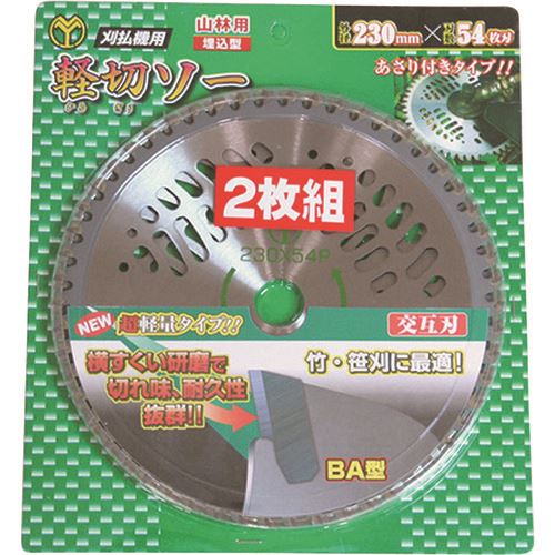 ■金象 軽切ソー 新BA型 230×54 2枚組 130906(1992566)[送料別途見積り][法人・事業所限定][外直送]