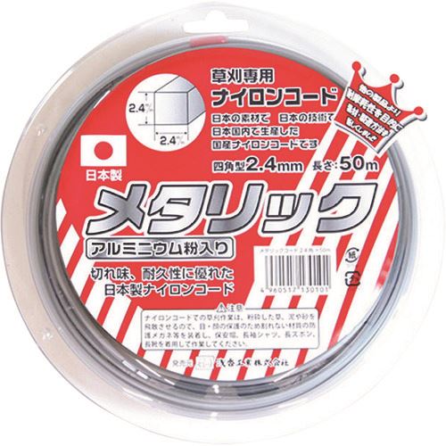 ■金象 メタリックコード 2.4角×50m 130109(1992582)[送料別途見積り][法人・事業所限定][外直送]