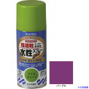 ■サンデーペイント 水性ラッカースプレーMAX 150ml パープル 261505(2004870)