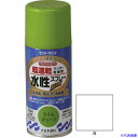 ■サンデーペイント 水性ラッカースプレーMAX 150ml 白 261406(2004903)