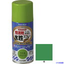 ■サンデーペイント 水性ラッカースプレーMAX 150ml 緑 261567(2004906)