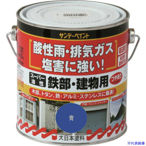 ■サンデーペイント スーパー油性鉄部・建物用 ライトカーキー 700M 251131(2011544)[送料別途お見積り][法人限定][外直送]