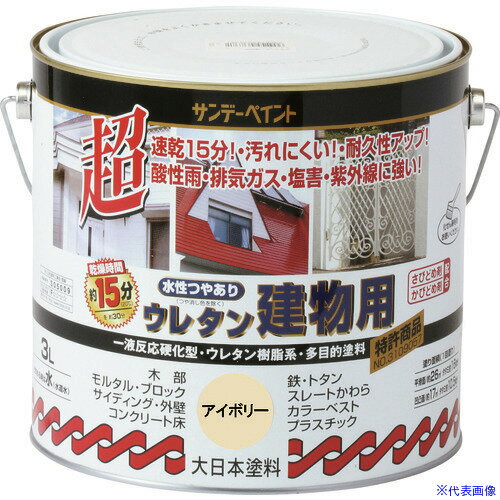 Rakuten - ■サンデーペイント 水性つや有りウレタン建物用 ミルキーホワイト 3L 23MC4(2011619)[送料別途お見積り][法人限定][外直送]