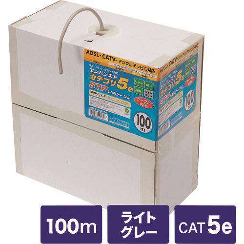 ■SANWA STPカテゴリ5ケーブルのみ(単線用) KBSTPCB100N(2015000)[法人限定][外直送元]