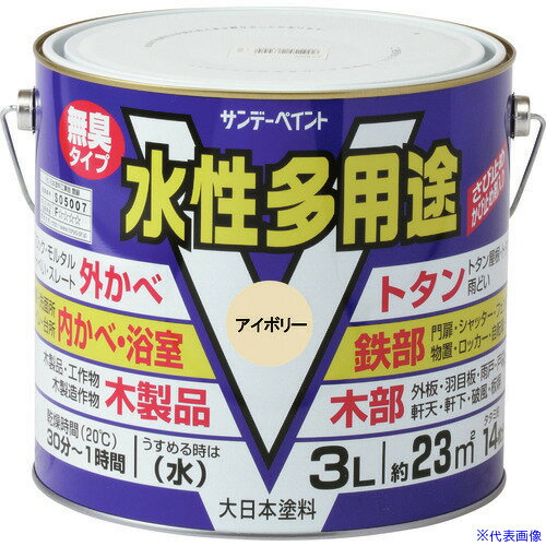 ■サンデーペイント 水性多用途 ライトグレー 3L 263059(2017769)[送料別途お見積り][法人限定][外直送]