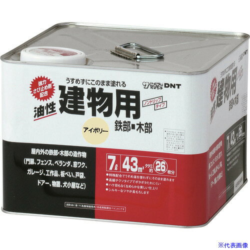 オレンジブック トラスコ中山　TRUSCOサンデーペイント 油性建物用 アイボリー 7L 〔品番:20E05〕[ 注番:2017818]特長仕様●色：アイボリー●容量(L)：7仕様2●油性建物用　アイボリー　7L材質/仕上セット内容/付属品注意原産国（名称）日本JANコード4906754020072本体質量8978gオレンジブック トラスコ中山　TRUSCOサンデーペイント 油性建物用 アイボリー 7L 〔品番:20E05〕[注番:2017818][本体質量：8978g]分類》工事・照明用品》塗装・内装用品》塗料☆納期情報：オレンジブック掲載以外でメーカー直送品【法人限定＝会社名ご記入お願い致します。】