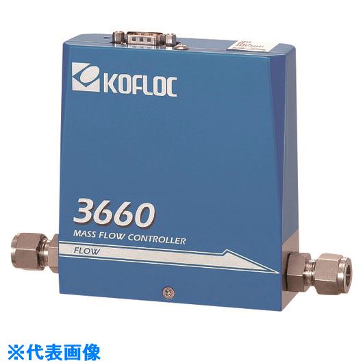 ■KOFLOC スタンダードマスフローコントローラ MODEL 3660 SERIES 3660RC14H25SLM0C(2017864)[送料別途お見積り][法人限定][掲外取寄]