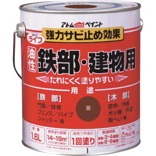 オレンジブック トラスコ中山　TRUSCOアトムペイント 油性鉄部・木部用 ライフ 1.6L 茶 〔品番:0000100341〕[ 注番:2025648]特長●木部や鉄部に幅広く使える塗りやすい油性建物用塗料です。●強力さび止め効果で鉄部をサビから守ります。用途●門扉、鉄骨、シャッター、パイプなどの鉄部に。●窓枠、外板、戸袋、板塀などの木部に。仕様●色：茶●容量(L)：1.6●乾燥時間：夏期/3〜4時間、冬期/6〜8時間●塗り重ね可能時間：夏期/1日以上、冬期/2日以上●塗り重ね回数：1●塗布面積(［［M2］］)：14〜19（畳換算約10枚）●指触乾燥時間：夏期/3〜4時間、冬期/6〜8時間仕様2●塗り面積：14〜19m2（畳枚数換算約10枚）●液性：油性つやあり（つや消し色は除く）●希釈剤：通常不要・濃いときはペイントうすめ液で5%以内材質/仕上●合成樹脂（長油性フタル酸）セット内容/付属品注意●トタン、スレート、コンクリートには塗れません。●厚塗りするとチジミ現象が発生する可能性があります。●塗れない場所の代表例：浴室床、ユニットバス、池など水が溜まる所、油分がある所、アルミ、ステンレス、磁器タイル、化粧合板、ビニールクロス、プラスティック、鉄以外のメッキ面 、高級家具、バイク、自動車、床面全般など原産国（名称）日本JANコード4971544003412本体質量2.15kgオレンジブック トラスコ中山　TRUSCOアトムペイント 油性鉄部・木部用 ライフ 1.6L 茶 〔品番:0000100341〕[注番:2025648][本体質量：2.15kg]《包装時基本サイズ：145×145×165》〔包装時質量：2kg〕分類》工事・照明用品》塗装・内装用品》塗料☆納期情報：オレンジブック掲載以外でメーカー直送品【法人限定＝会社名ご記入お願い致します。】