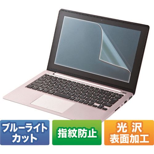 ■SANWA 12.5型ワイド対応ブルーライトカット液晶保護指紋防止光沢フィルム LCDBCG125W(2032562)[法人・事業所限定][外直送元]