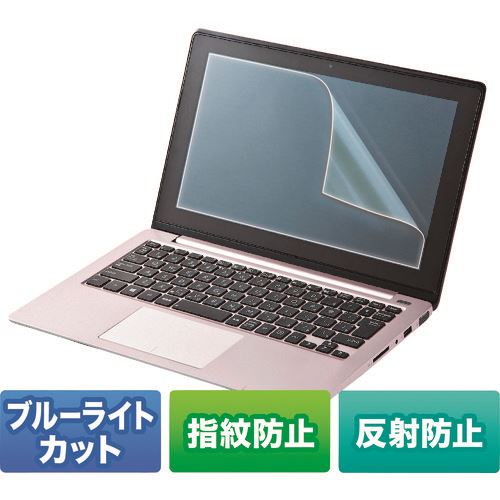 ■SANWA 14.0型ワイド対応ブルーライトカット液晶保護指紋反射防止フィルム LCD140WBCAR(2032766)[法人限定][外直送元]