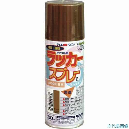オレンジブック トラスコ中山　TRUSCOアトムペイント ラッカースプレーE 300ML ゴールド 〔品番:0000109969〕[ 注番:2049675]特長●速乾で紫外線による変色にも強い国産ラッカースプレーです。用途●鉄部・木部・コンクリート・マーキングに。仕様●色：ゴールド●容量(L)：0.3●乾燥時間：20〜30分（夏）、40〜60分（冬）●塗布面積(［［M2］］)：塗布面積：0.6〜1.1［［M2］］（畳枚数換算約0.5枚）●指触乾燥時間：夏期/20〜30、冬期/40〜60●塗り重ね可能時間：60分以上●塗り重ね回数：2仕様2●塗り面積(m2)：0.6〜1.1（畳枚数換算約0.5枚）●液性：油性（ラッカー）●つやの度合い：つやあり（つや消し黒は除く）●建築基準法対応製品：F☆☆☆☆●塗り重ね時間：1回塗り後60分以上材質/仕上●合成樹脂、顔料、有機溶剤、DMEセット内容/付属品注意●シルバー色は乾いた後も、手で触るとシルバー粉が付きます。●換気の良い場所で塗装してください。●屋外でご使用ください。●塗膜やさび止めペイントの上に塗装すると、下地が侵される場合があります。●まわりの車や建物等に飛び散らないよう注意してください。原産国（名称）日本JANコード4971544099699本体質量0.35kgオレンジブック トラスコ中山　TRUSCOアトムペイント ラッカースプレーE 300ML ゴールド 〔品番:0000109969〕[注番:2049675][本体質量：0.35kg]《包装時基本サイズ：60×60×187》分類》工事・照明用品》塗装・内装用品》塗料☆納期情報：メーカー直送品【法人限定＝会社名ご記入お願い致します。】