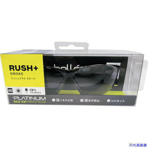 ■bolle SAFETY ラッシュプラス スモークレンズ HCブリスタパッケージ 1662302AHC(2049794)