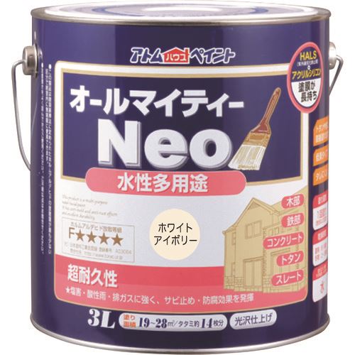 ■アトムペイント 水性オールマイティーネオ 3L ホワイトアイボリー 0000118864(2054421)×4[送料別途お見積り][法人限定][外直送]