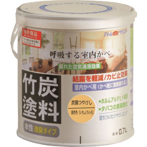 ■アトムペイント 水性竹炭塗料 0.7L 炭調銀杏色 0000112868(2057615)×6[送料別途お見積り][法人限定][外直送]