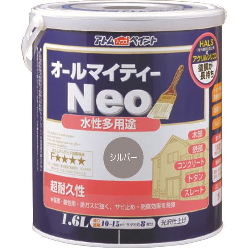 ■アトムペイント 水性オールマイティーネオ 1.6L シルバー 0000118944(2059110)×4[送料別途お見積り][法人限定][外直送]
